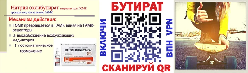 Купить где  Мамадыш  БУТИРАТ BDO 
