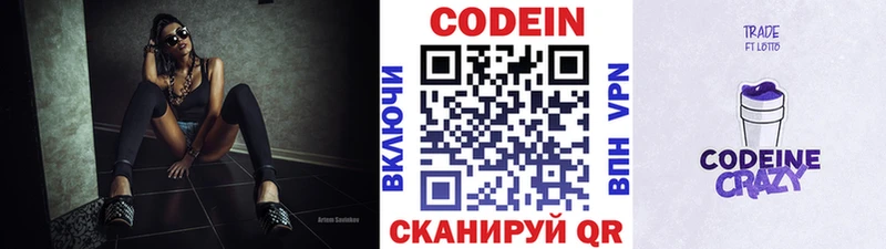 Купить где  Мамадыш  Codein Purple Drank 