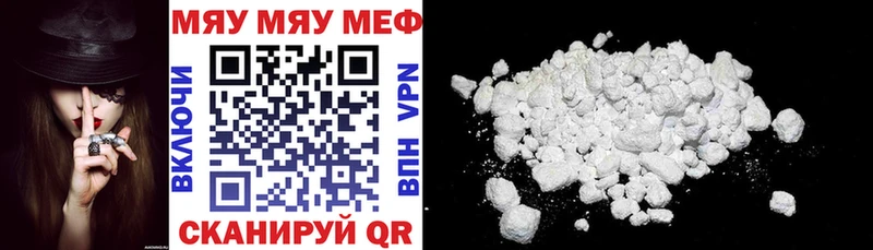 Меф мяу мяу  Купить где  Мамадыш 
