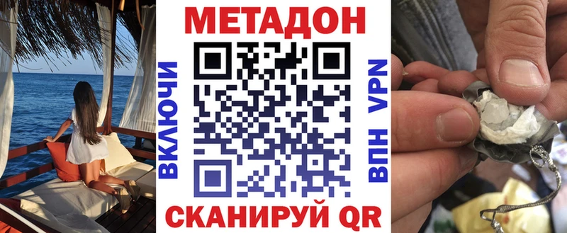 Метадон белоснежный  Купить  Мамадыш 
