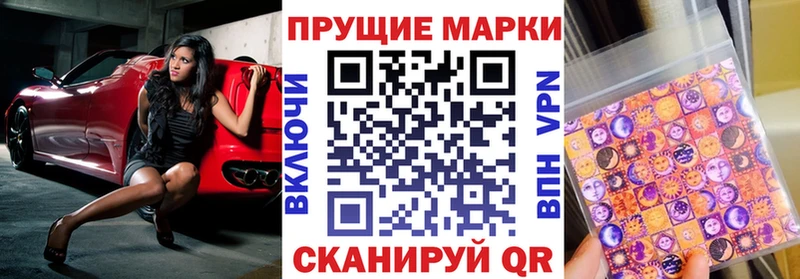 Марки 25I-NBOMe 1,5мг Мамадыш